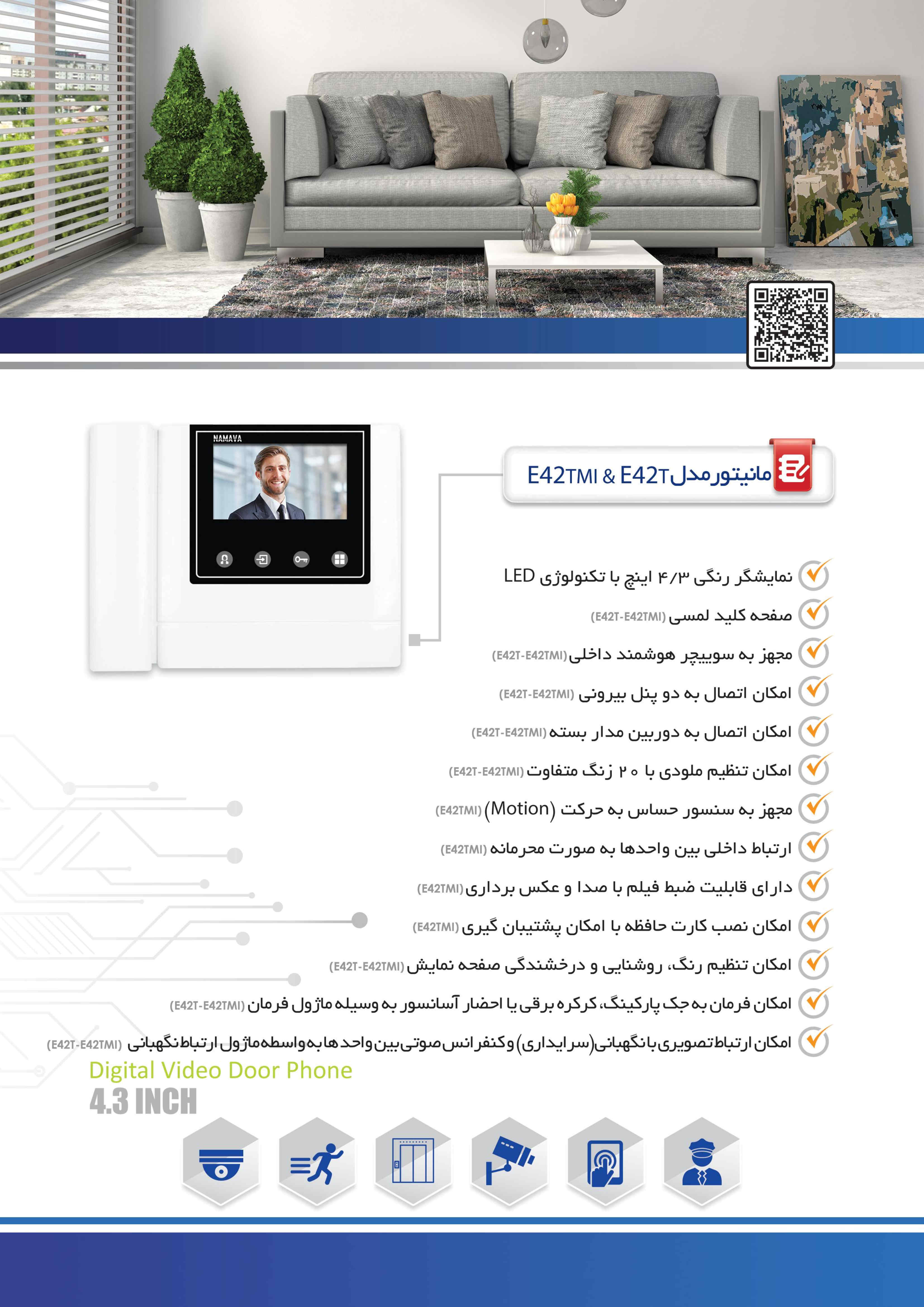 مانیتور مدل E42TMI