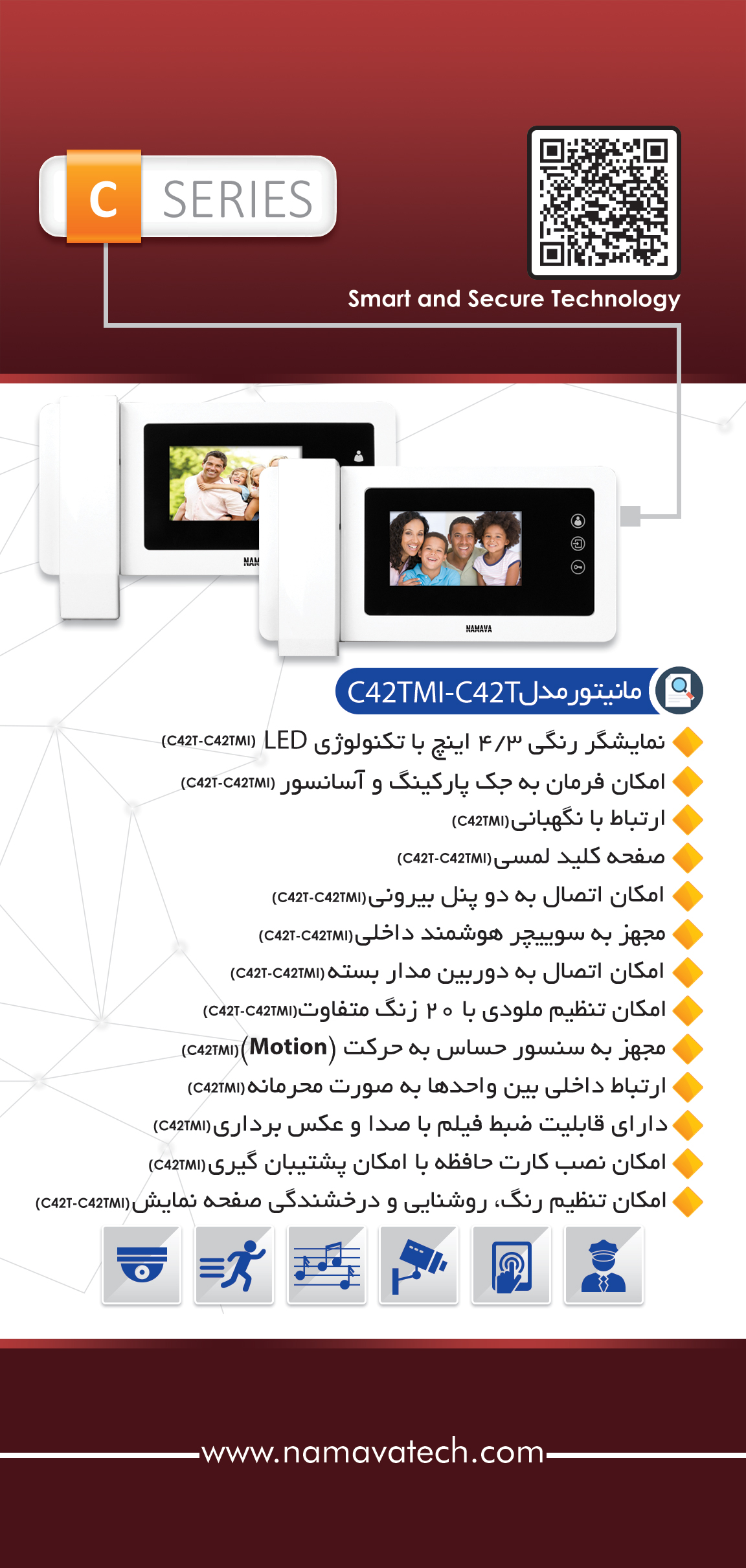 مانیتور مدل C42TMI