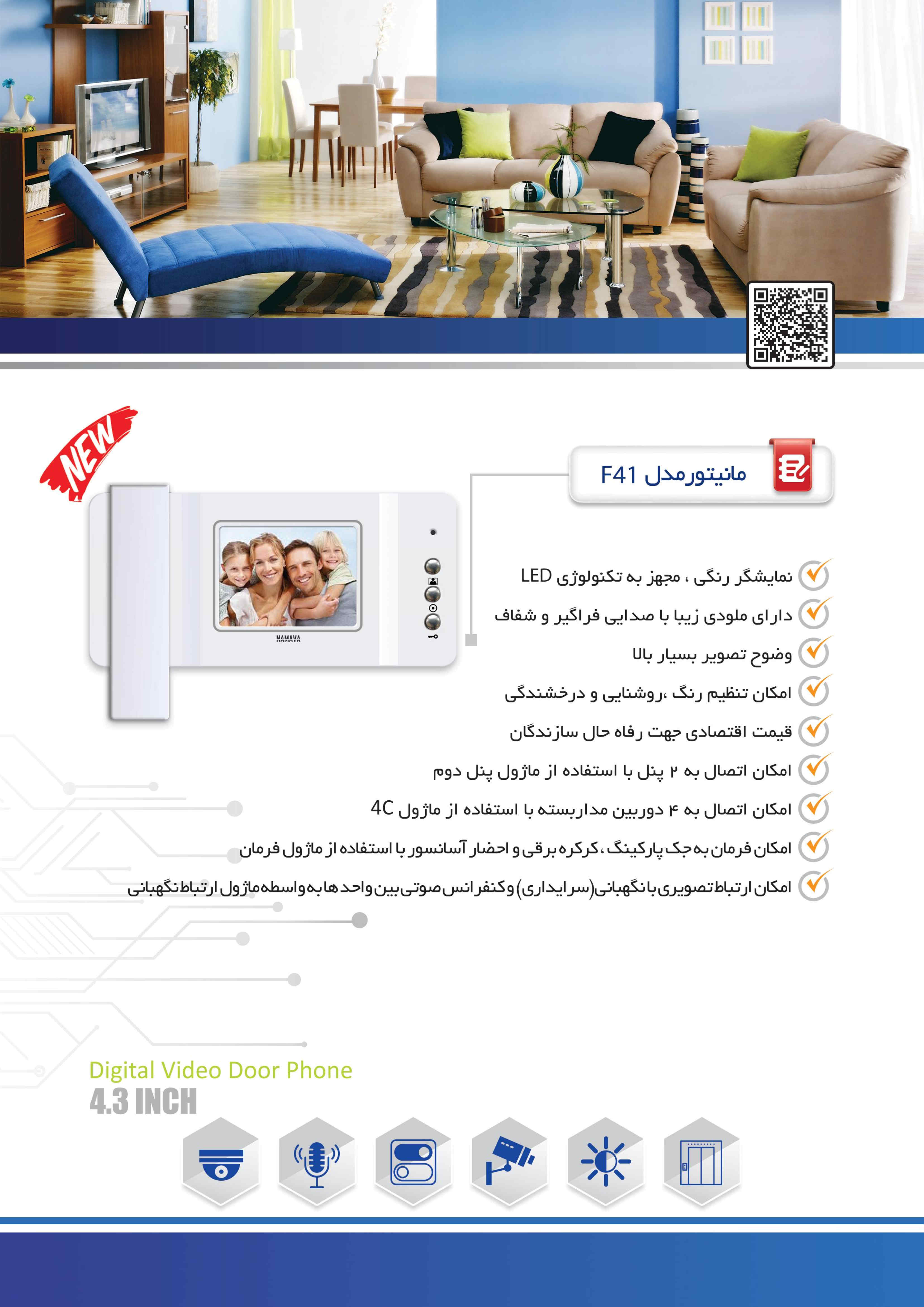 مانیتور F41