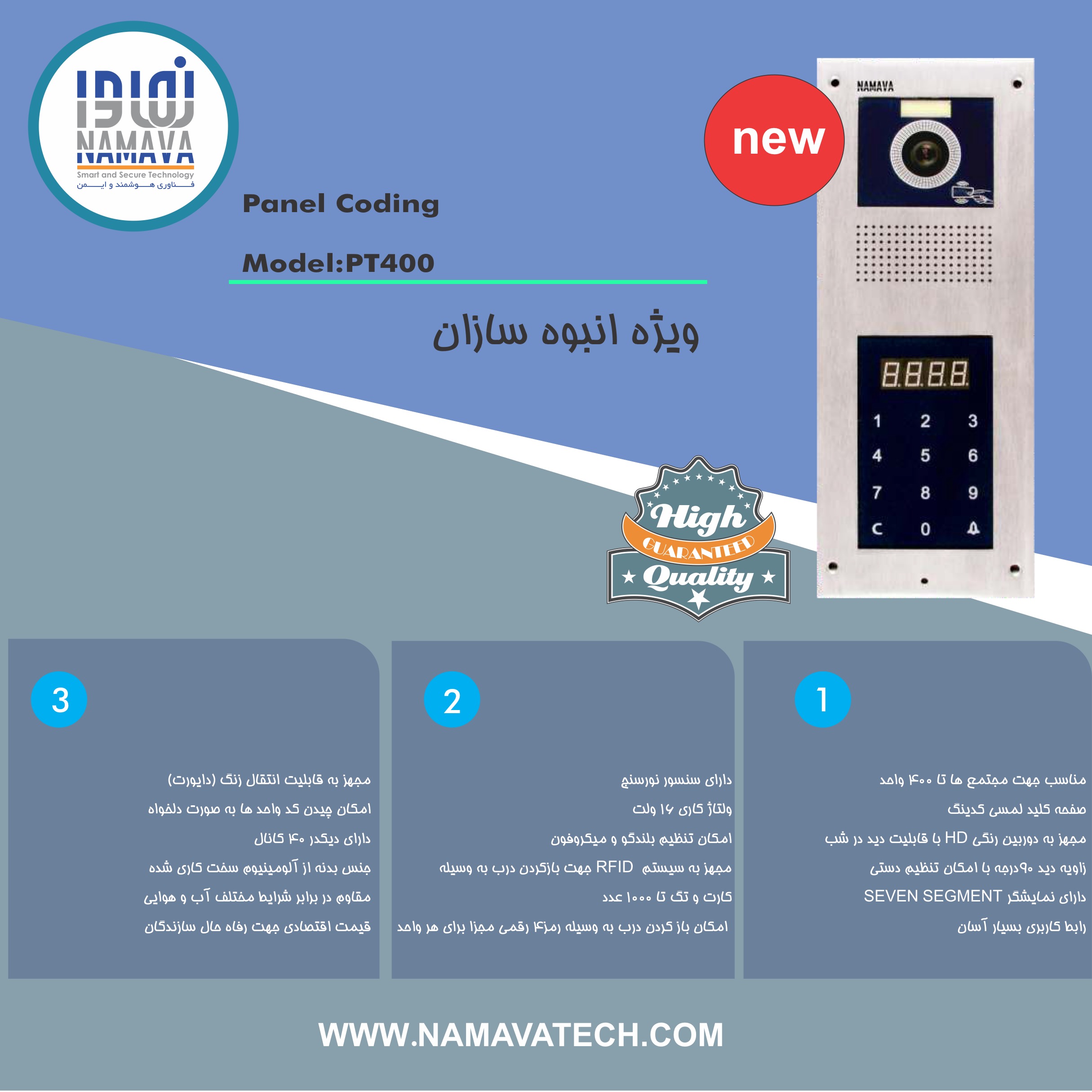 پنل کدینگ مدل PT400